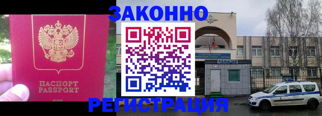 прописка для военкомата в Мензелинске